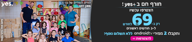 אתר נתק - להתנתק זה קל